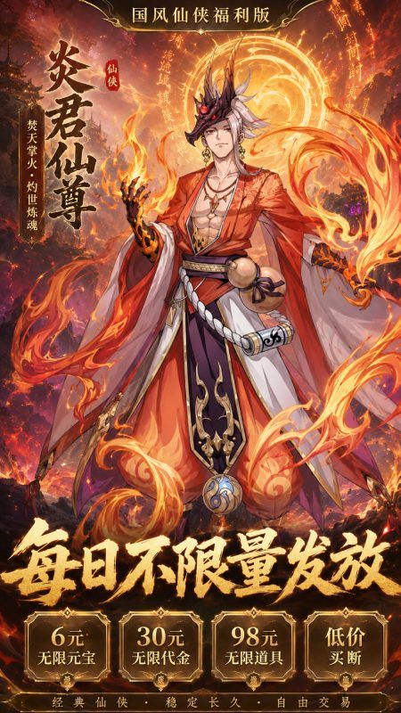 {仙迹