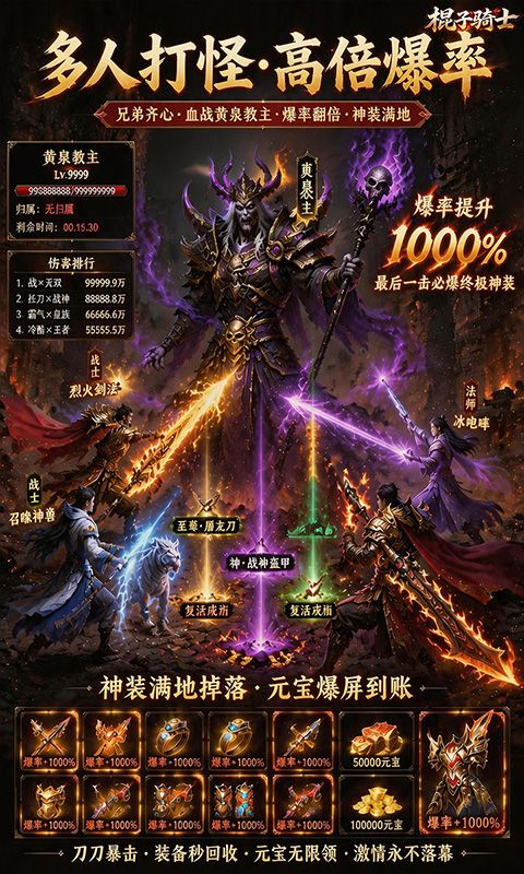 棍子骑士游戏截图3