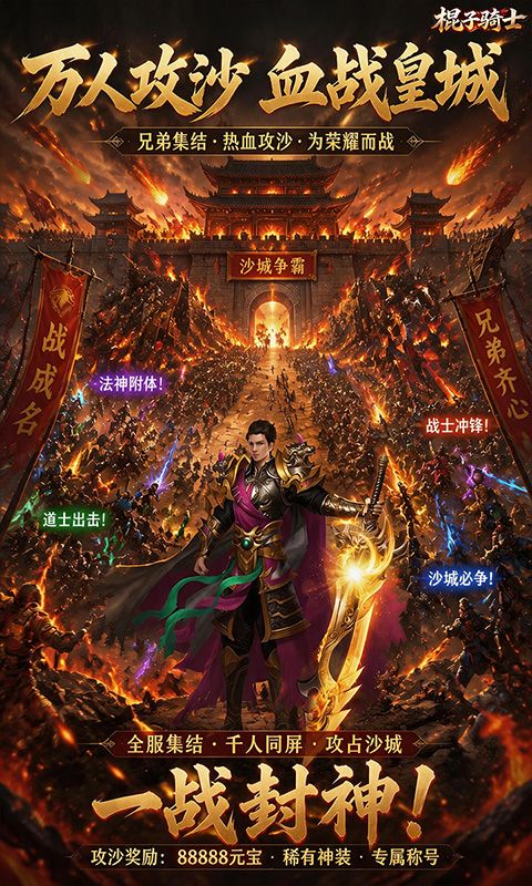 棍子骑士游戏截图1