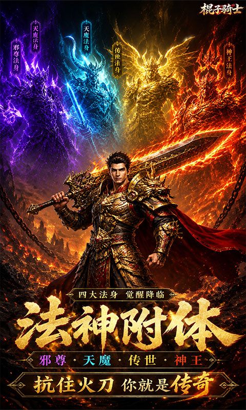 棍子骑士游戏截图4