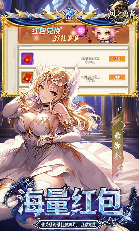 风之勇者游戏截图2