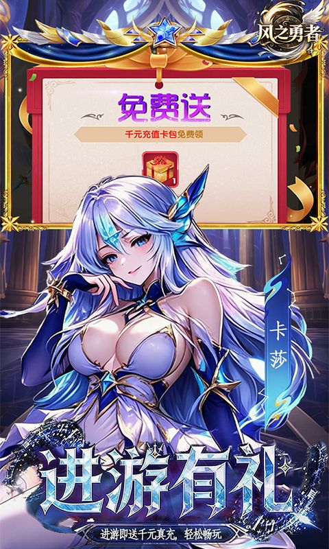 风之勇者游戏截图3