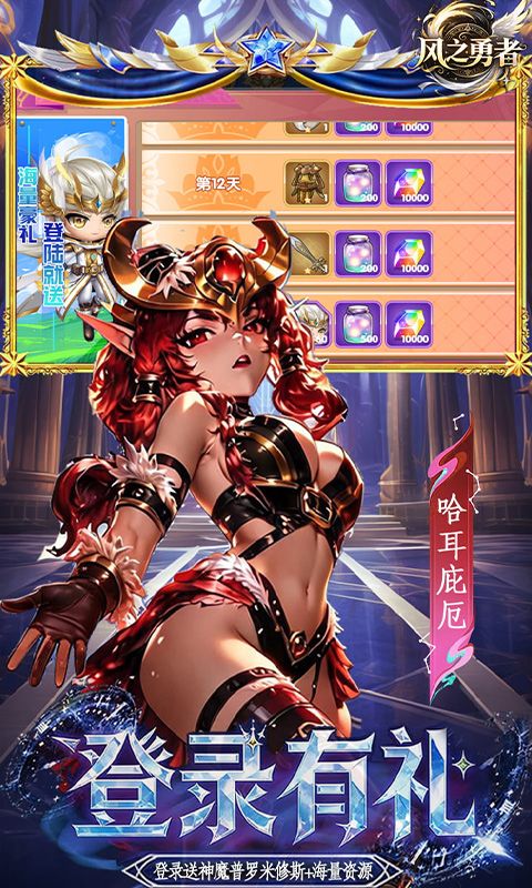 风之勇者游戏截图0
