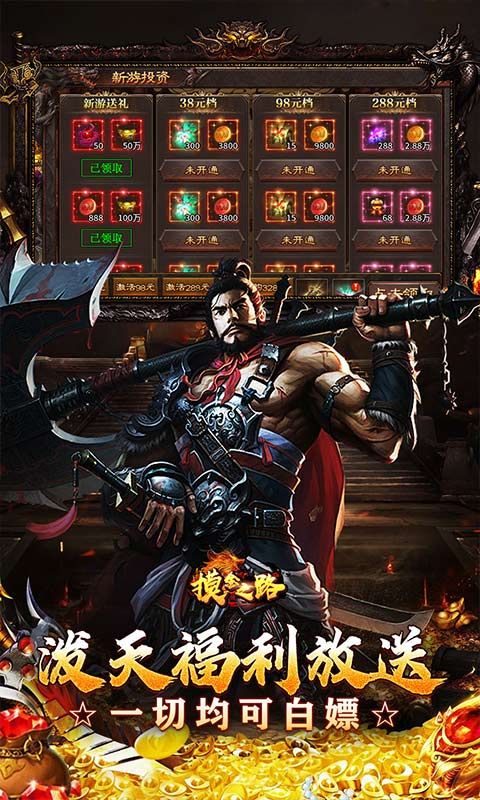 摸金之路游戏截图2