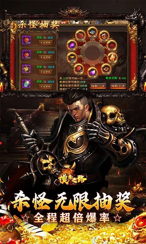 摸金之路游戏截图3
