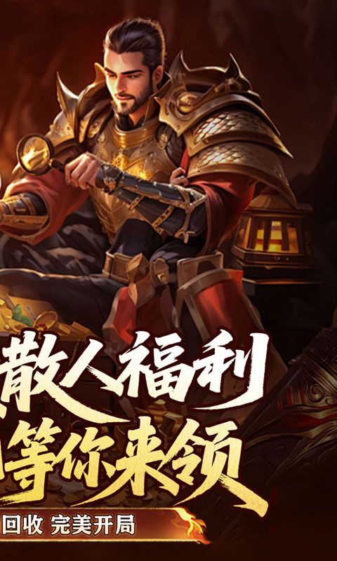 盖世强者游戏截图1