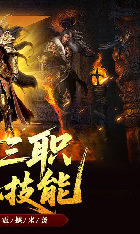 龙魂魔法游戏截图1