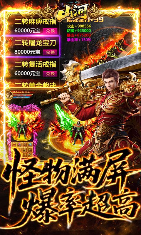 山河游戏截图3
