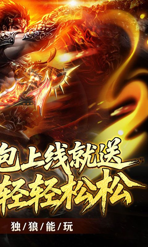 禁地之战游戏截图12