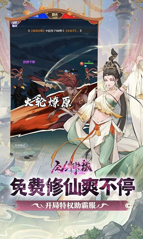 圣剑神域游戏截图4