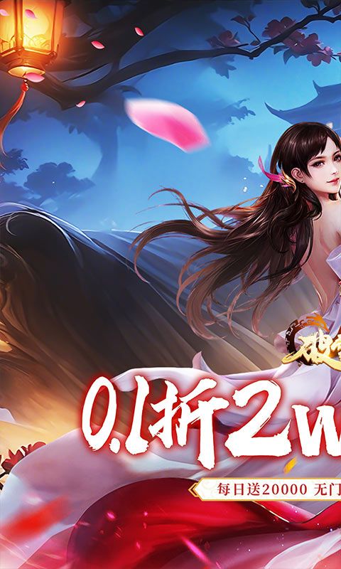破雪刃游戏截图0