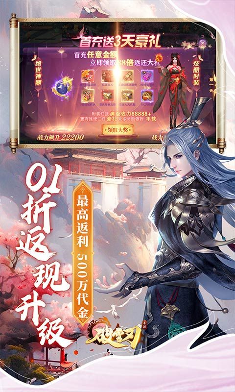 破雪刃游戏截图4