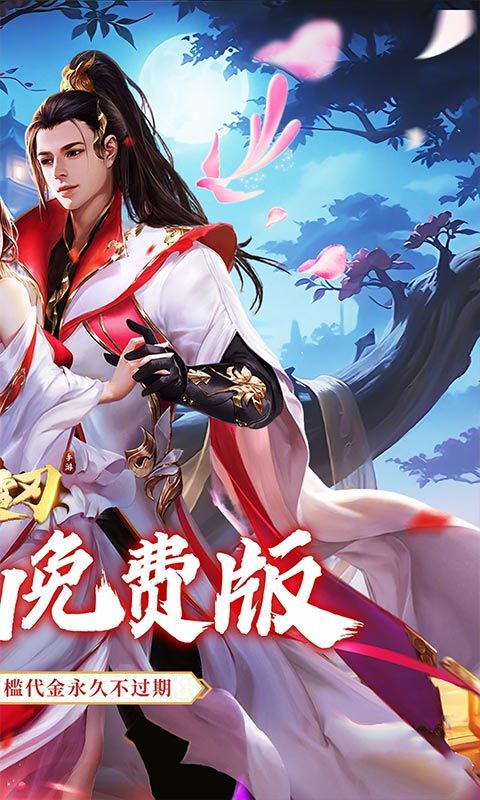 破雪刃游戏截图9