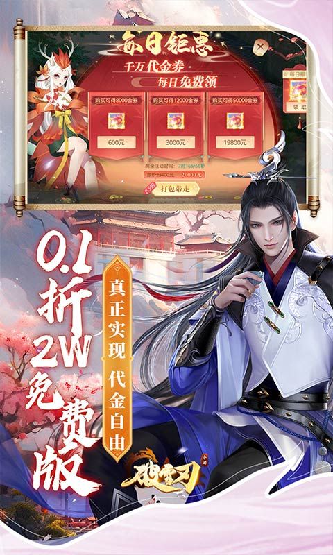 破雪刃游戏截图9
