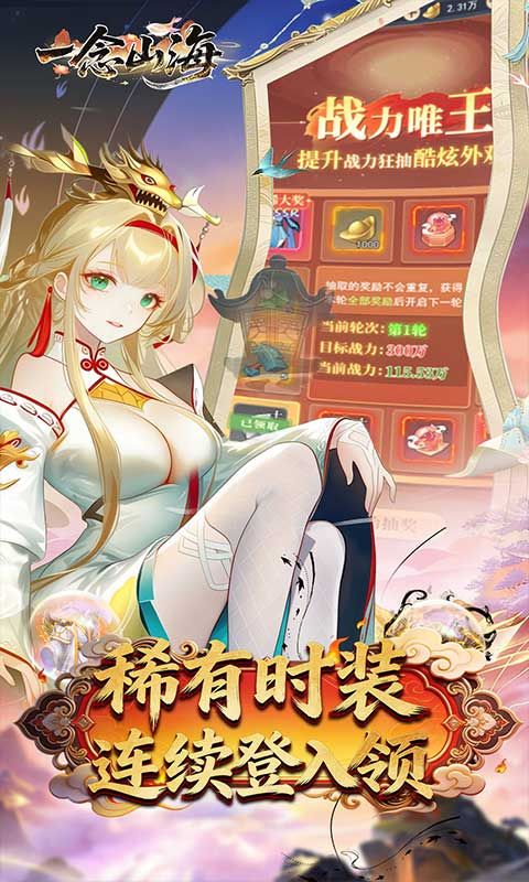 一念山海游戏截图1