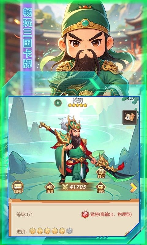 女神三国游戏截图0