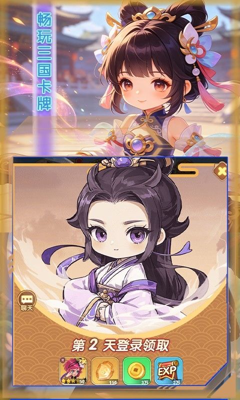女神三国游戏截图5