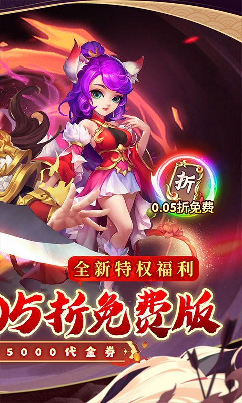 西游风云游戏截图12