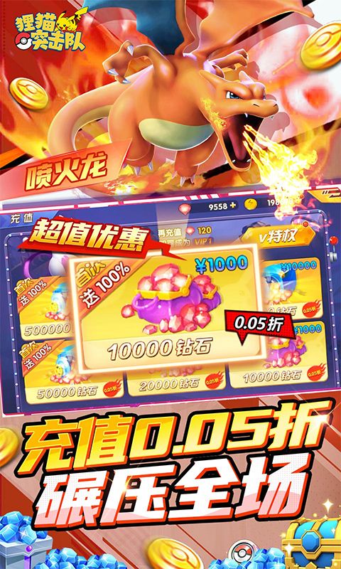 狸猫突击队游戏截图14