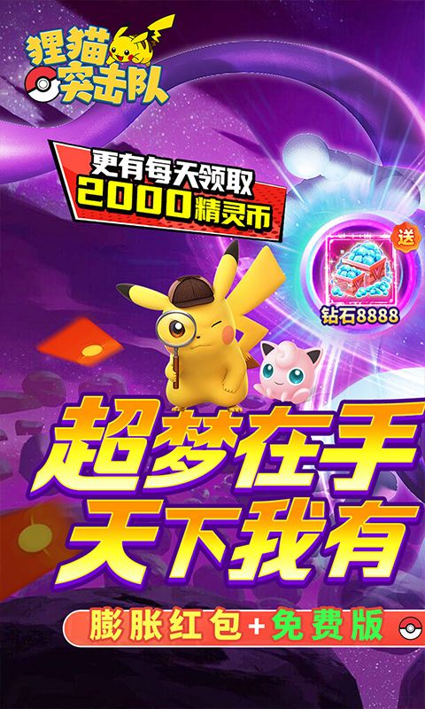 狸猫突击队游戏截图0