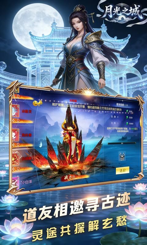 月光之城游戏截图3