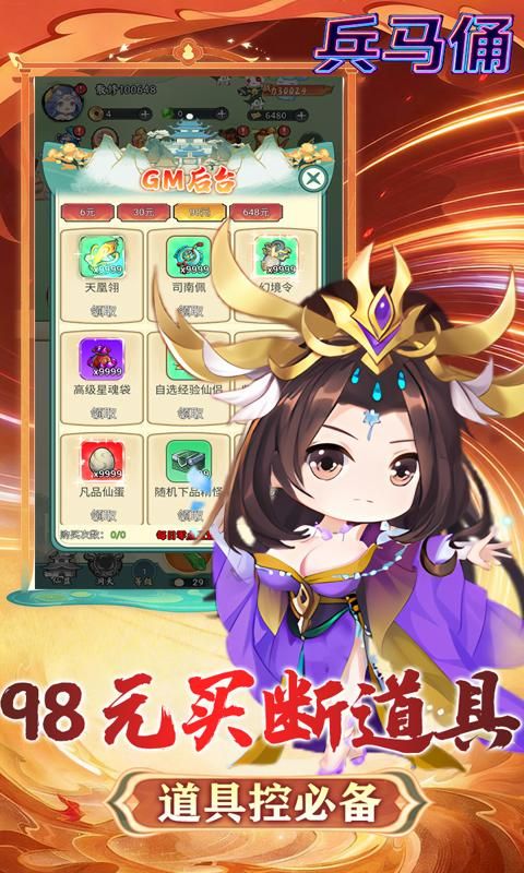 兵马俑游戏截图3