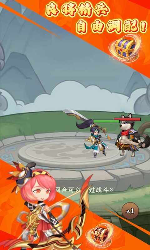 三国将无双游戏截图2