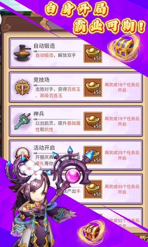 三国将无双游戏截图2