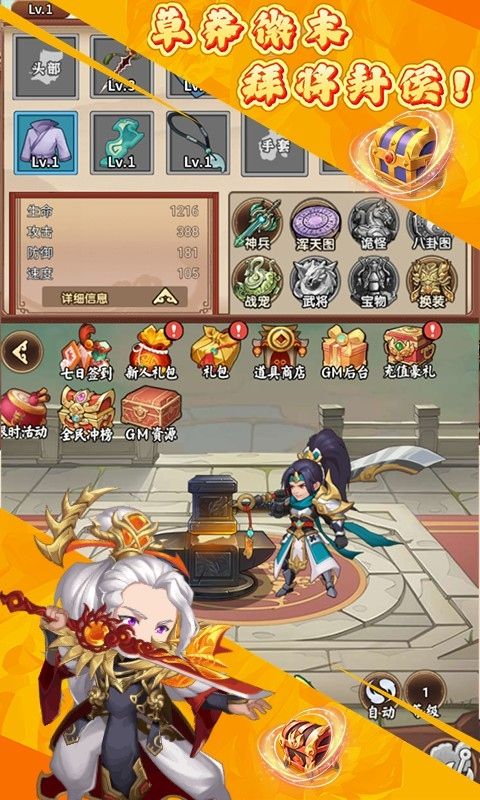 三国将无双游戏截图0