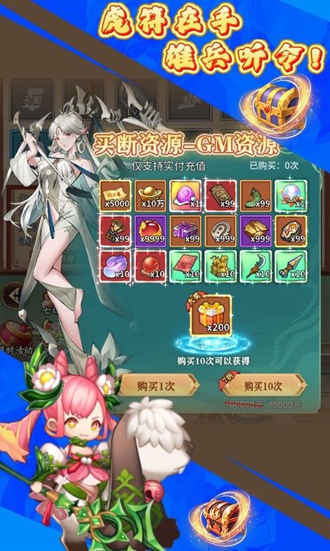 三国将无双游戏截图4