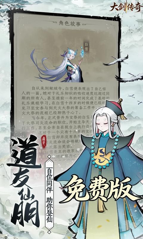 大剑传奇游戏截图12