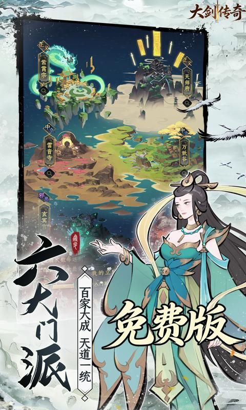 大剑传奇游戏截图4