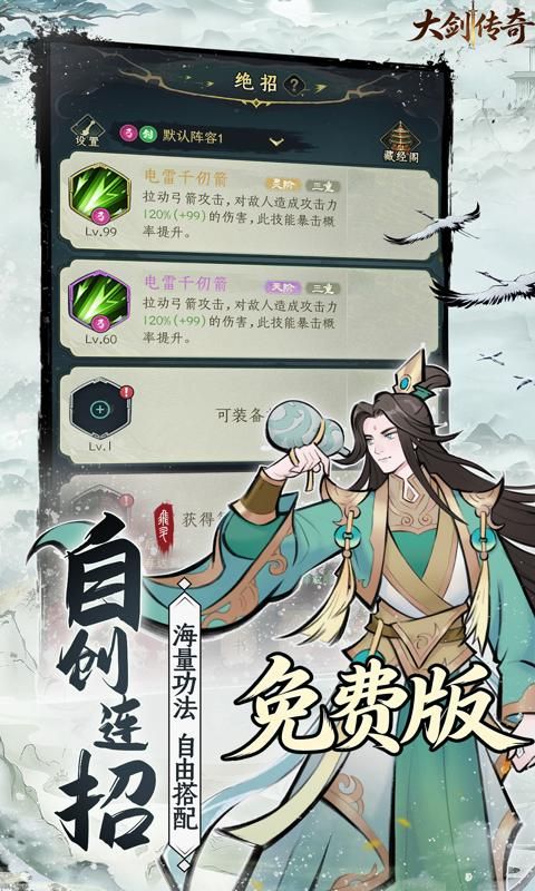 大剑传奇游戏截图12
