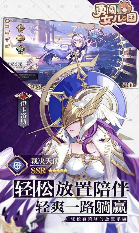 勇闯女儿国游戏截图1