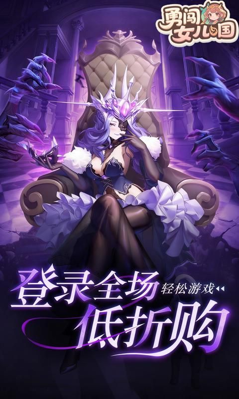 勇闯女儿国游戏截图0