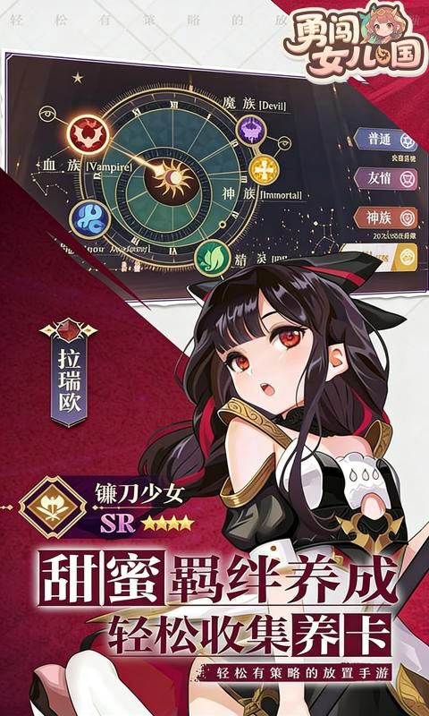 勇闯女儿国游戏截图1