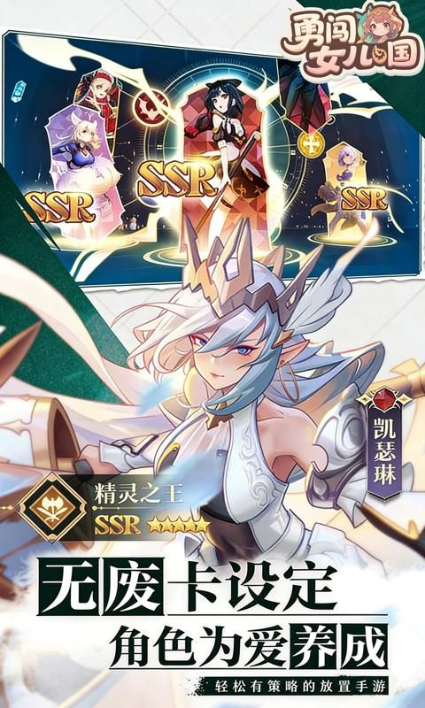 勇闯女儿国游戏截图1