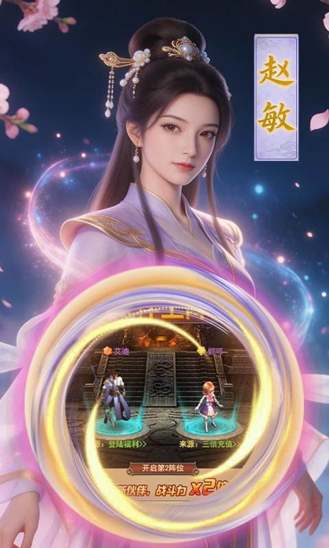 大武当之剑游戏截图2