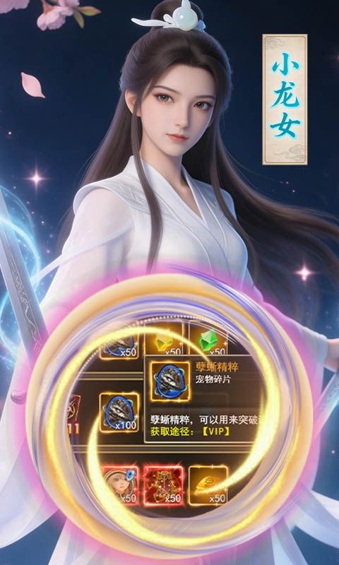 大武当之剑游戏截图1