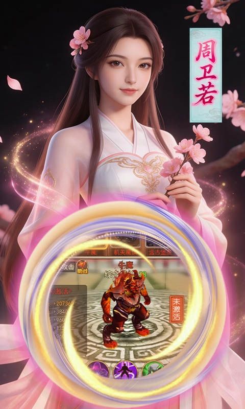 大武当之剑游戏截图0