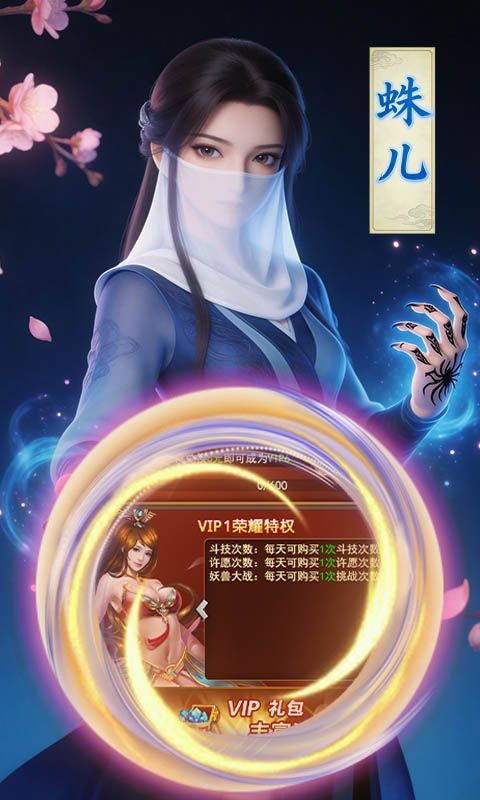 大武当之剑游戏截图3