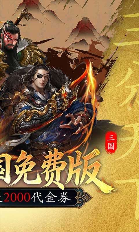 六界飞仙游戏截图1