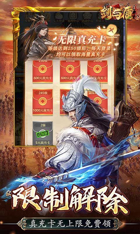 六界飞仙游戏截图3