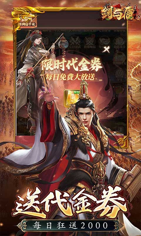 六界飞仙游戏截图2