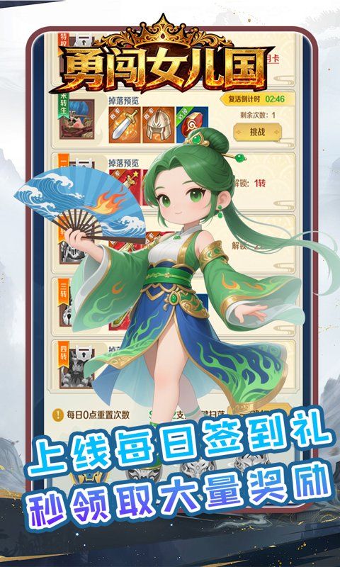 勇闯女儿国游戏截图3