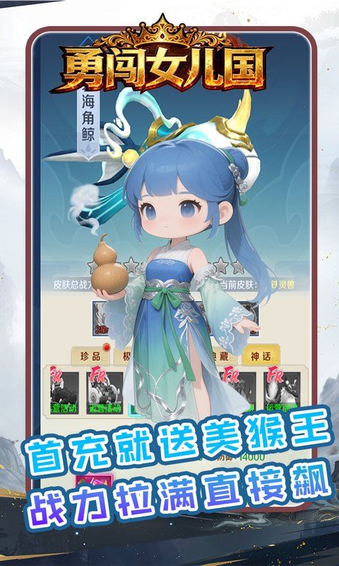 勇闯女儿国游戏截图2