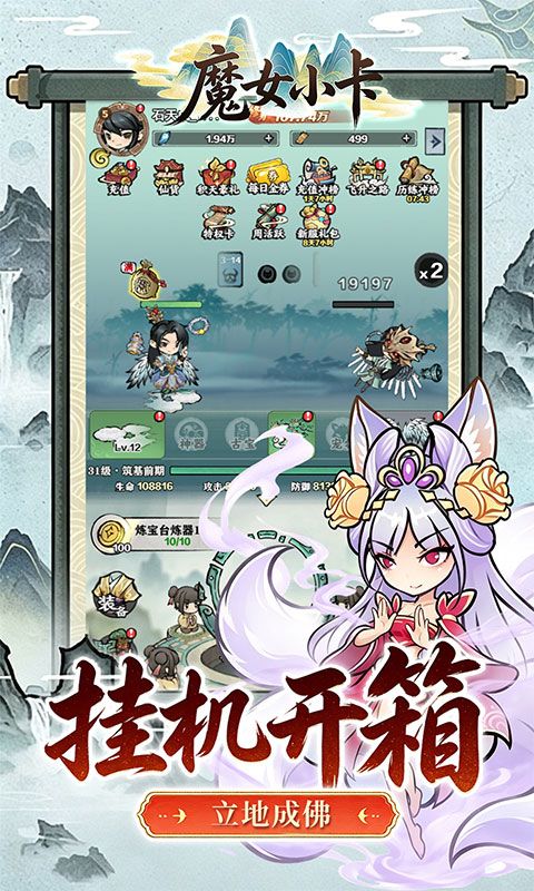 魔女小卡游戏截图4