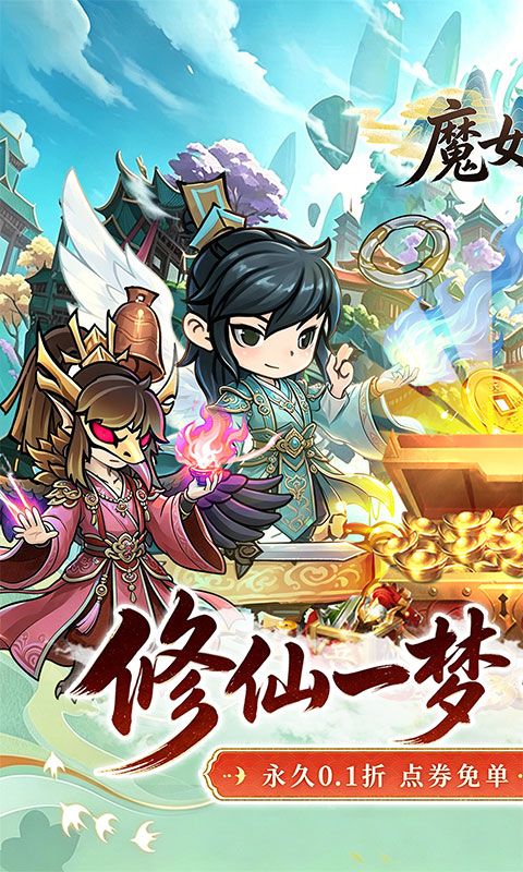 魔女小卡游戏截图0