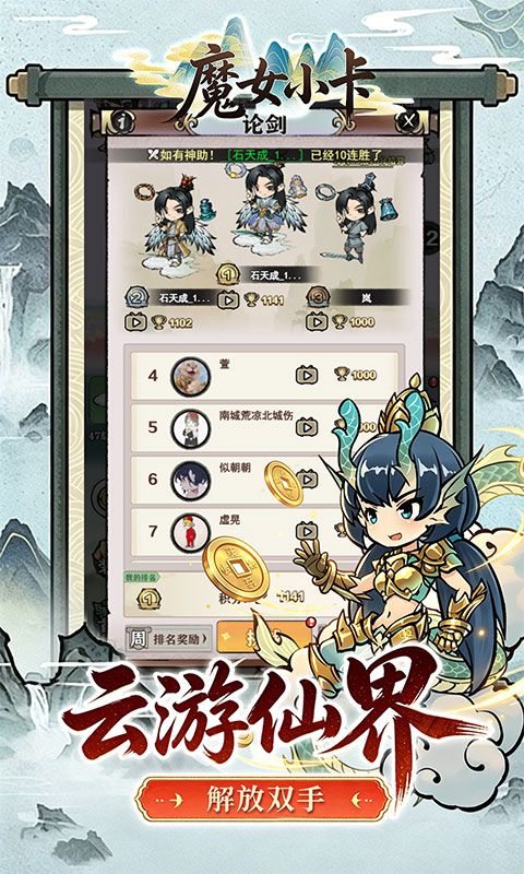 魔女小卡游戏截图4