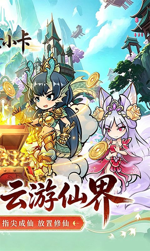 魔女小卡游戏截图4